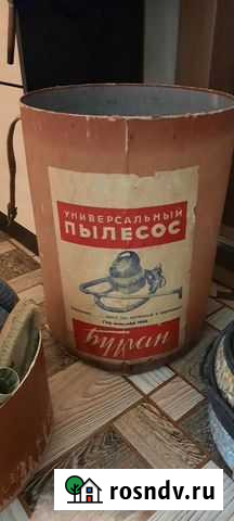 Пылесос Буран Пермь - изображение 1