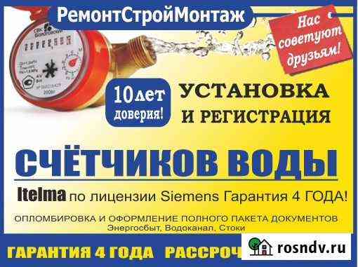 Установка и замена счетчиков воды с регистрацией Ангарск