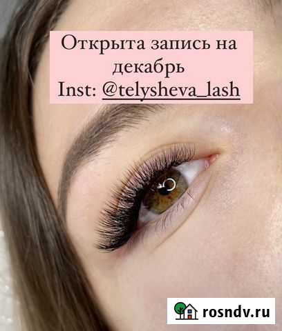 Наращивание ресниц Киреевск - изображение 1