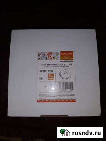 Сжим ответвительный У733 Воткинск - изображение 1