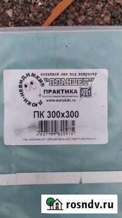 Скрытый, настенный и потолочный люк. 300х300 Мурино - изображение 1