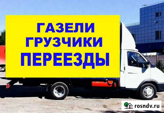 Грузоперевозки грузчики переезды Лиски - изображение 1