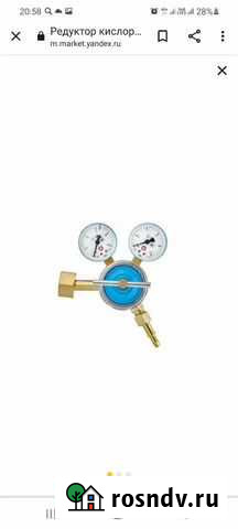Редуктор на кислородный балон Тосно - изображение 1