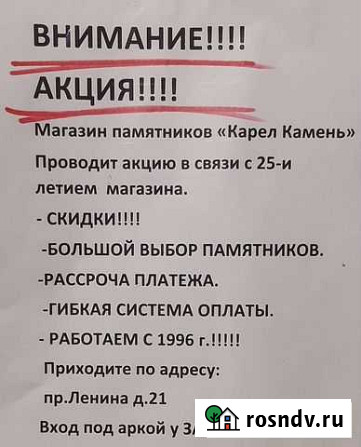 Памятники. Установка. Заливка. Доставка Кириши - изображение 1