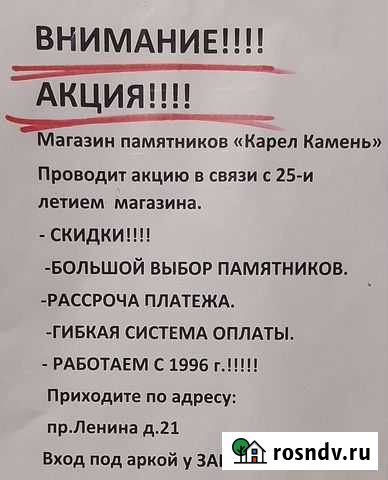 Памятники. Установка. Заливка. Доставка Кириши - изображение 1