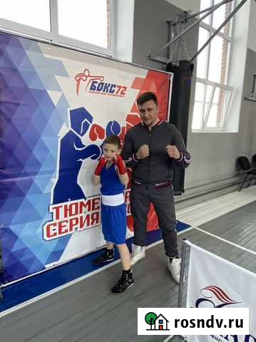 Тренер по Боксу Тюмень - изображение 1