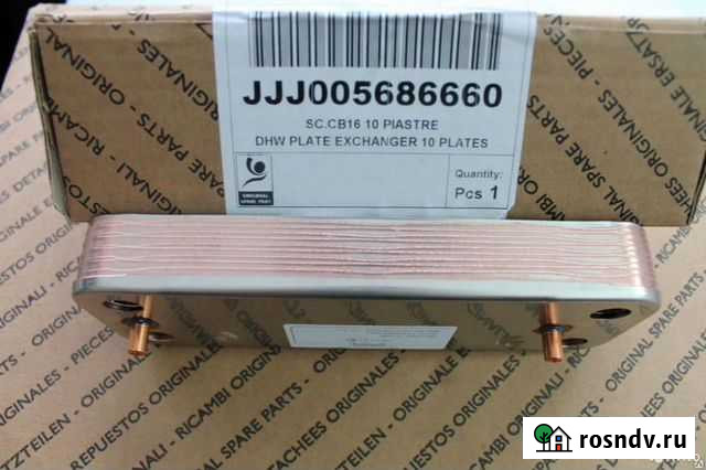 Вторичный гвс теплообменник Бакси Уйское - изображение 1