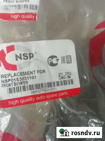 Бампер Daewoo nexia Балаково - изображение 1