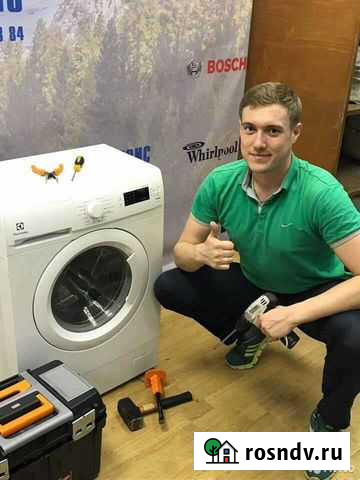 Ремонт Стиральных Машин посудомоечных машин Симферополь - изображение 1