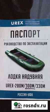 Надувная лодка Братск