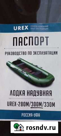 Надувная лодка Братск - изображение 1