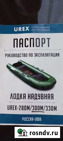Надувная лодка Братск - изображение 1