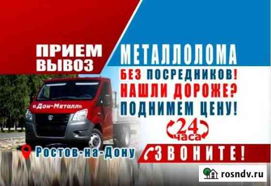Вывоз металлолома, прием металла, сдать металлолом Приморка