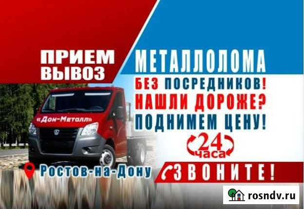 Вывоз металлолома, прием металла, сдать металлолом Приморка - изображение 1