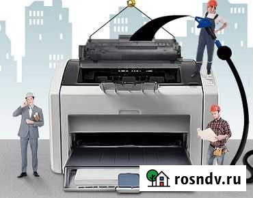 Заправка картриджей, ремонт принтеров, мфу Снежинск - изображение 1