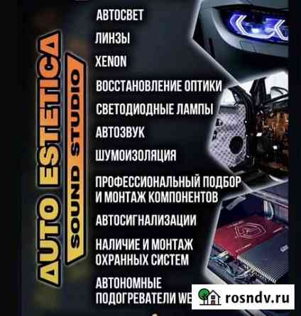 Вскрытие автомобиля Усолье-Сибирское