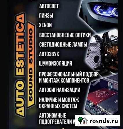 Вскрытие автомобиля Усолье-Сибирское - изображение 1