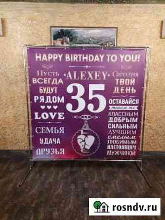 Банер Шахты
