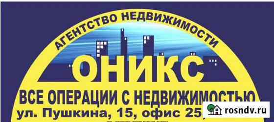 Любые операции с недвижимостью в Пензе Пенза