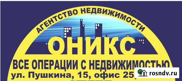 Любые операции с недвижимостью в Пензе Пенза - изображение 1