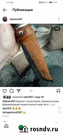 Кожаные изделия ручной работы Улан-Удэ - изображение 1