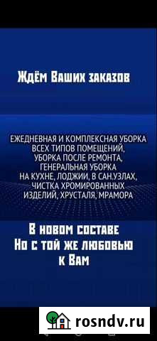 Уборка квартир Кузнецк - изображение 1