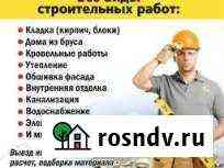 Строительные работы Тюмень