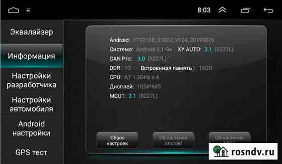 Прошивка автомагнитол на Android Тула
