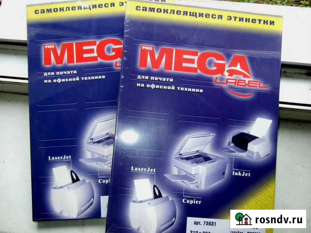 Бумага-самоклейка А-4 для этикеток 100 листов Иркутск - изображение 1