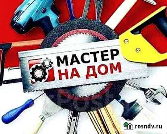 Мастер на час Заречный