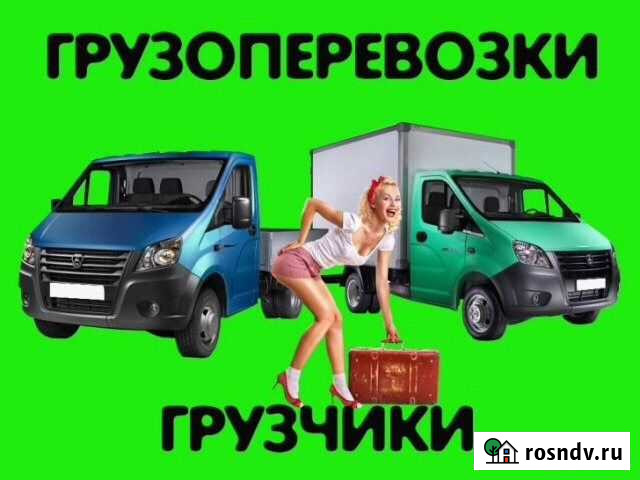 Грузоперевозки/Грузчики/Вывоз мусора Нижневартовск - изображение 1