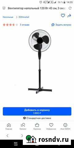 Вентилятор напольный с пультом Маркова - изображение 1