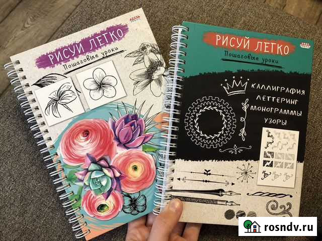 Блокноты Рисуй легко Петрозаводск - изображение 1