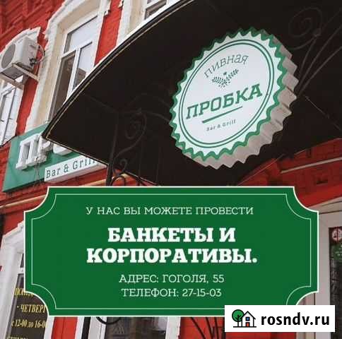 Банкеты, корпоративы Саратов - изображение 1