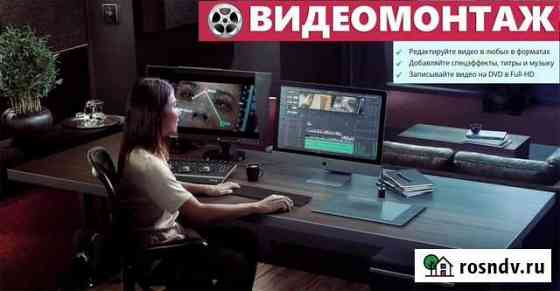 Видео, аудио монтаж, редактирование, создание Магнитогорск