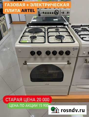 Электро газовая плита Грозный - изображение 1