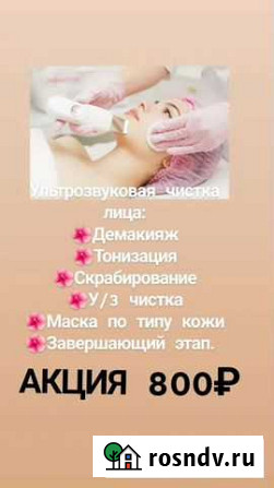 Депиляция/косметолог эстетист Новокузнецк - изображение 1