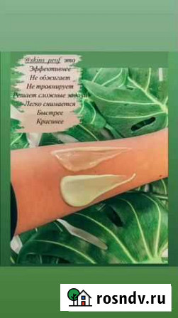 Здоровье и красота Ноябрьск - изображение 1