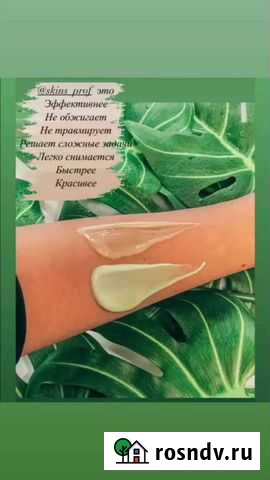 Здоровье и красота Ноябрьск - изображение 1