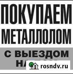 Приём металлолома. Бесплатный вывоз Ульяновск