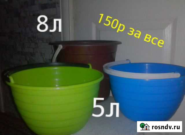 Вёдра (3шт, б/у). Объём 8л, 2шт по 5л Воронеж - изображение 1