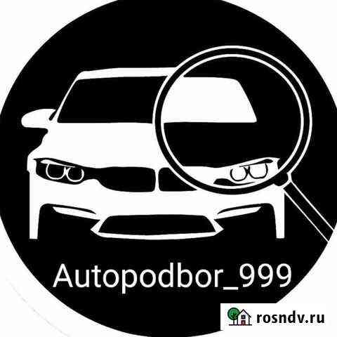 Автоподбор Пушкино