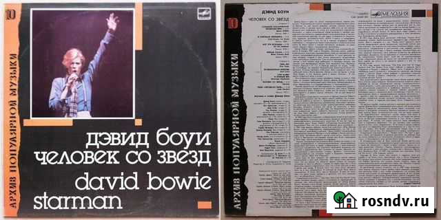 Пластинки Томск - изображение 1