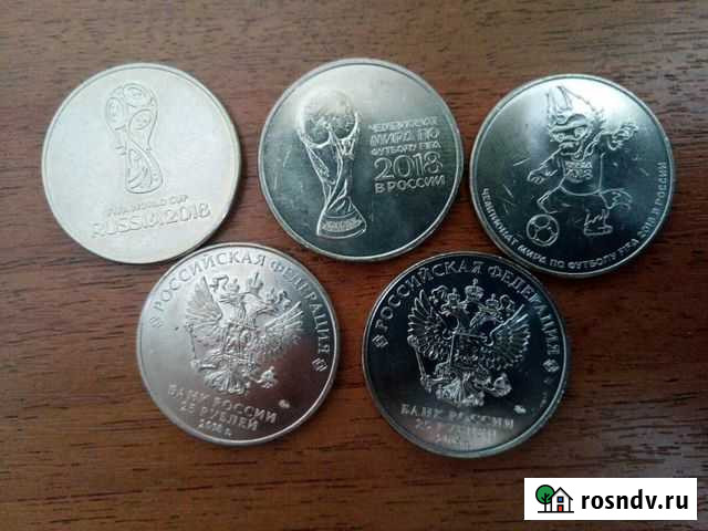 Монеты. Ч.М. 2018 Выборг - изображение 1