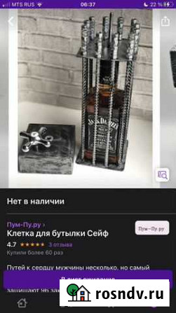 Клетка для бутылки Мончегорск - изображение 1