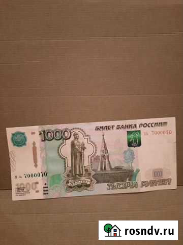 Купюра с красивым номером Астрахань - изображение 1