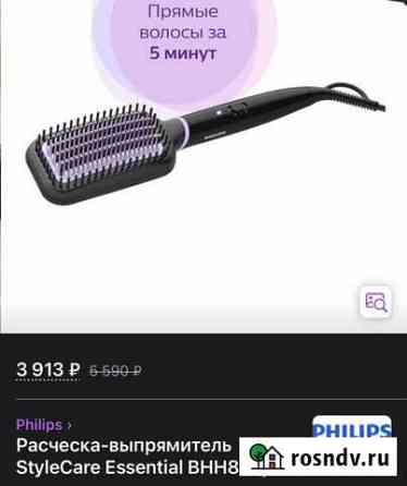 Щетка-выпрямитель Владимир