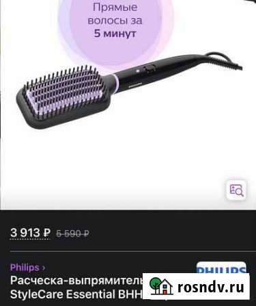 Щетка-выпрямитель Владимир - изображение 1