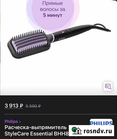 Щетка-выпрямитель Владимир - изображение 1