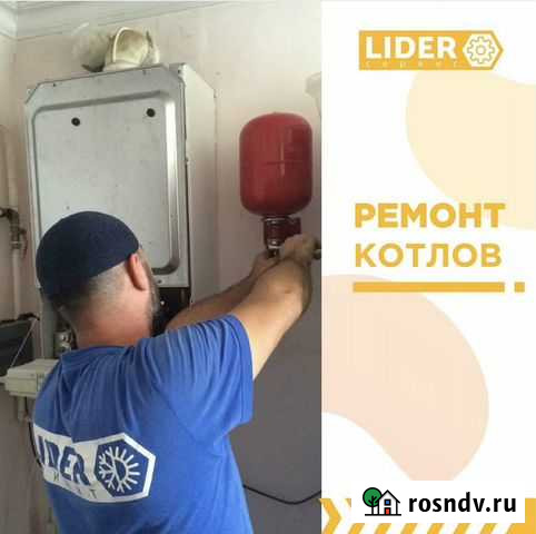Ремонт котлов в Махачкале Махачкала - изображение 1